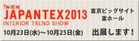 JAPANTEX2013